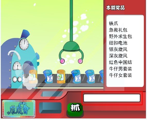 怎样使用皮皮鲁和419宗罪道具卡