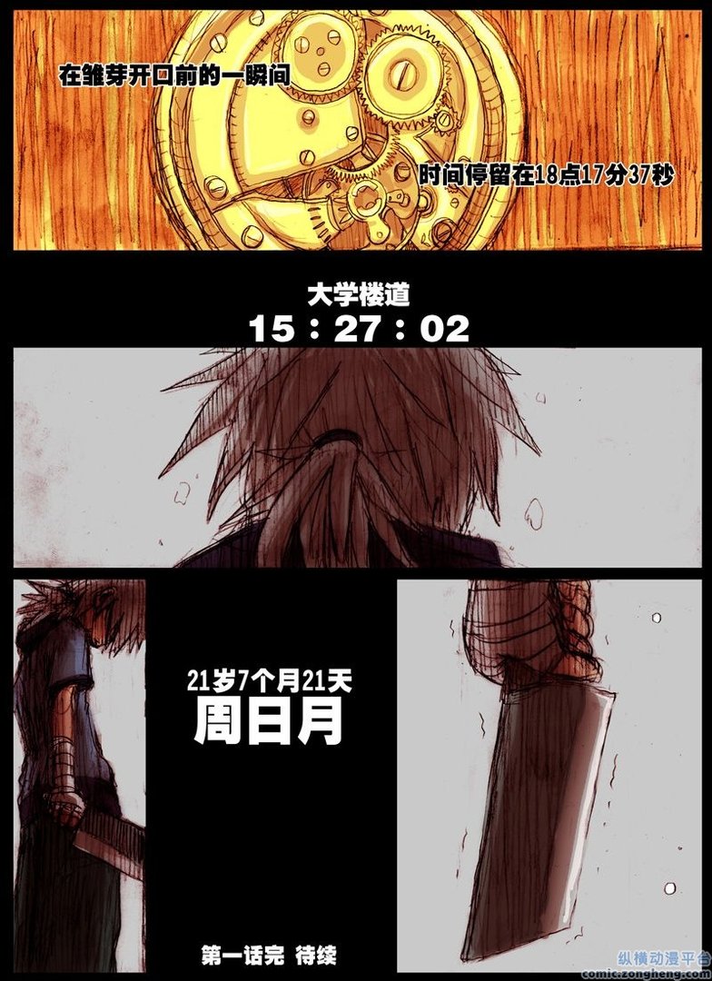 乒乓王子的漫画目录