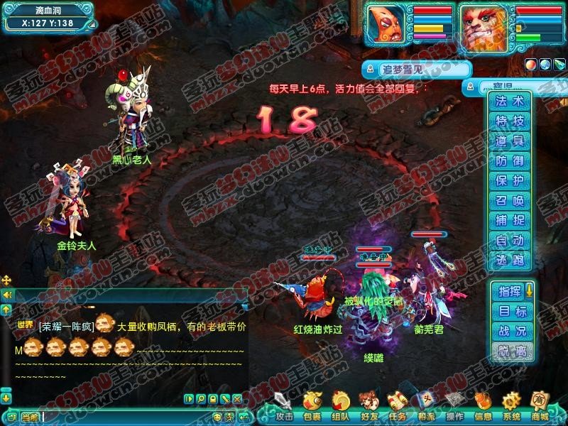 梦幻诛仙25级隐藏任务怎么做