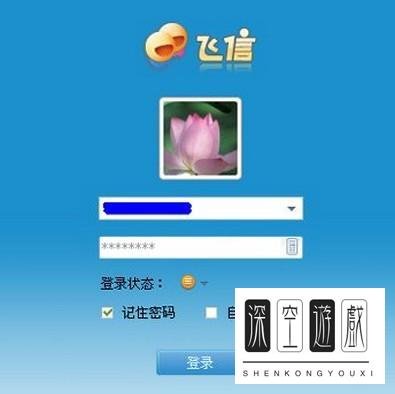 电脑飞信登录不了怎么办