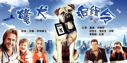 警犬追杀令的上映日期