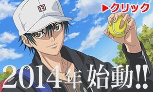 新网球王子的第二季什么时候会出动画啊？详细情况告诉一下啦？？