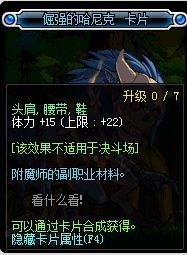 DNF 加体力的宝珠叫什么?