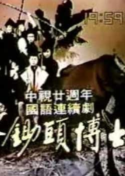 锄头博士的介绍