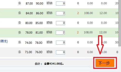 手机订烟怎么订?