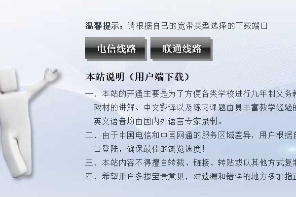 读书郎下载课本在哪里下载？