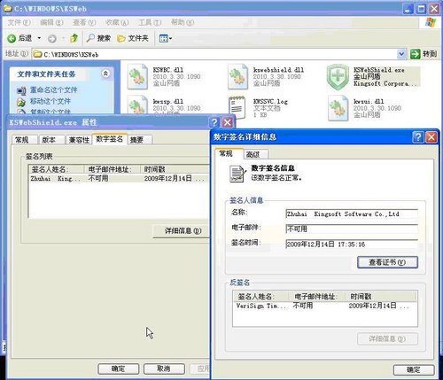 金锁木马的主要危害