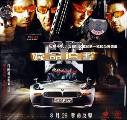 赎命追击的影片详情