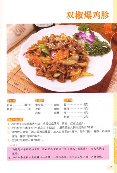 叫饭网的叫饭网简史