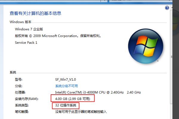 win732位如何增加4g内存