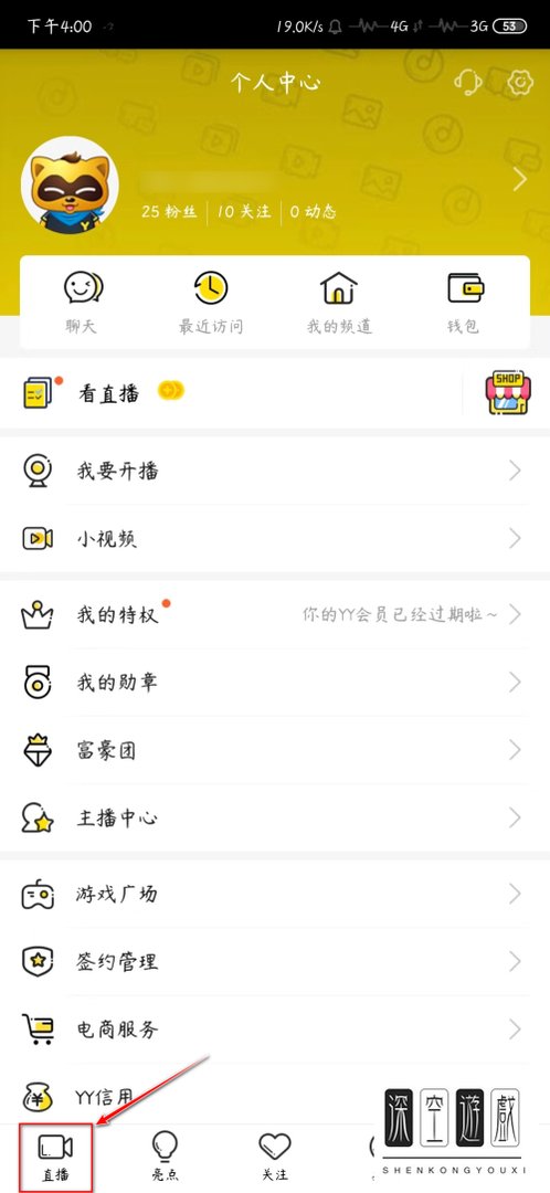 手机YY如何搜索频道进入直播间