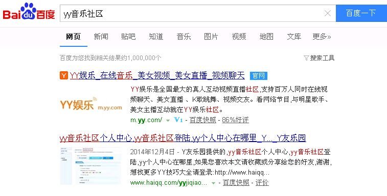 怎么登陆YY音乐社区