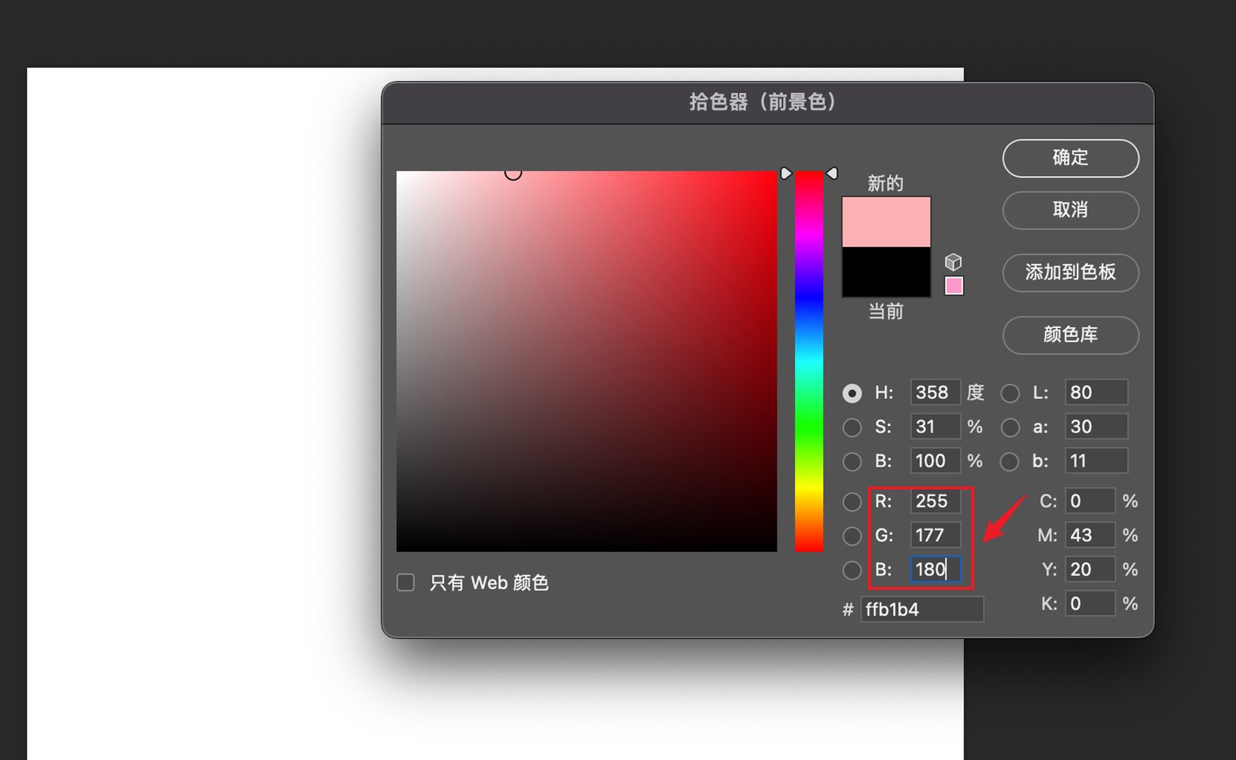 ps蜜桃色调色效果怎么做?