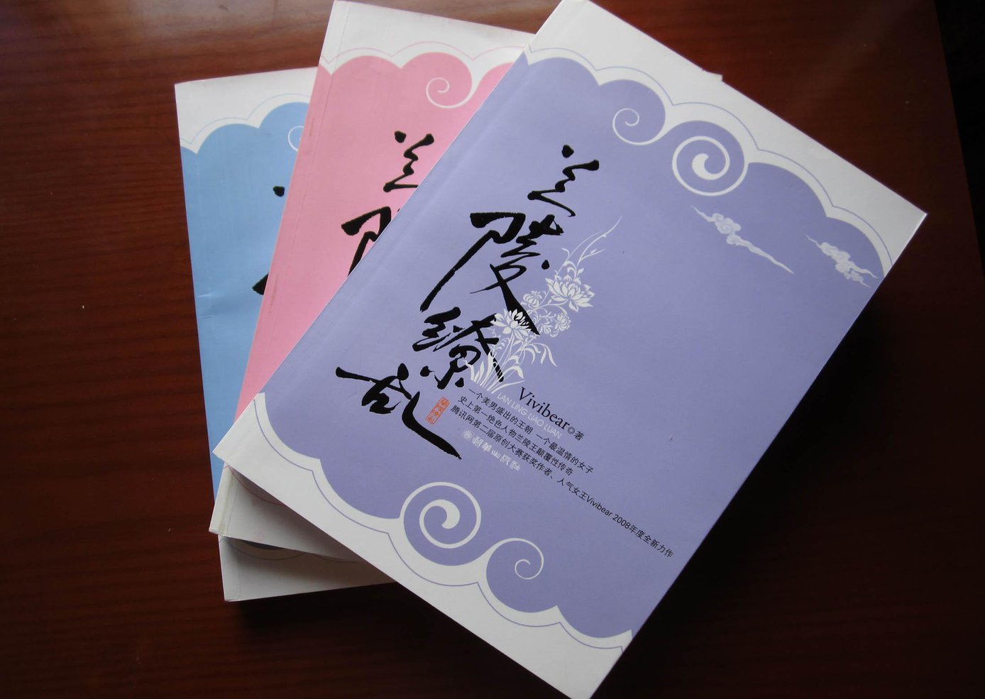 兰陵缭乱结局是he还是be