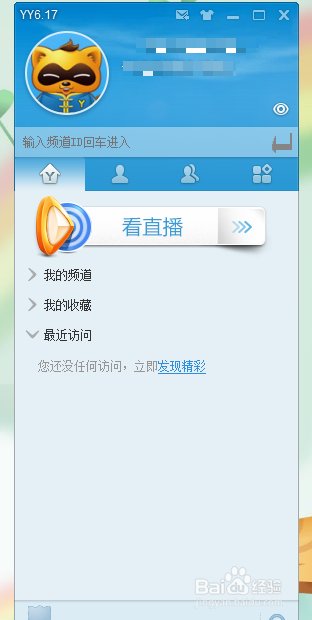 注册yy视听需要收费吗？