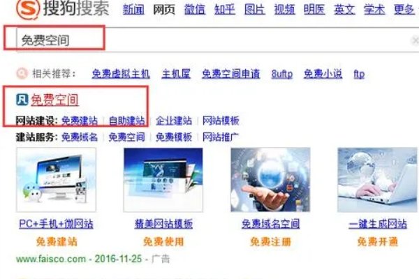 怎么建立一个免费的个人主页网站呢？