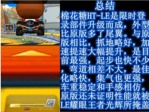 棉花糖ht和ht le 有什么区别