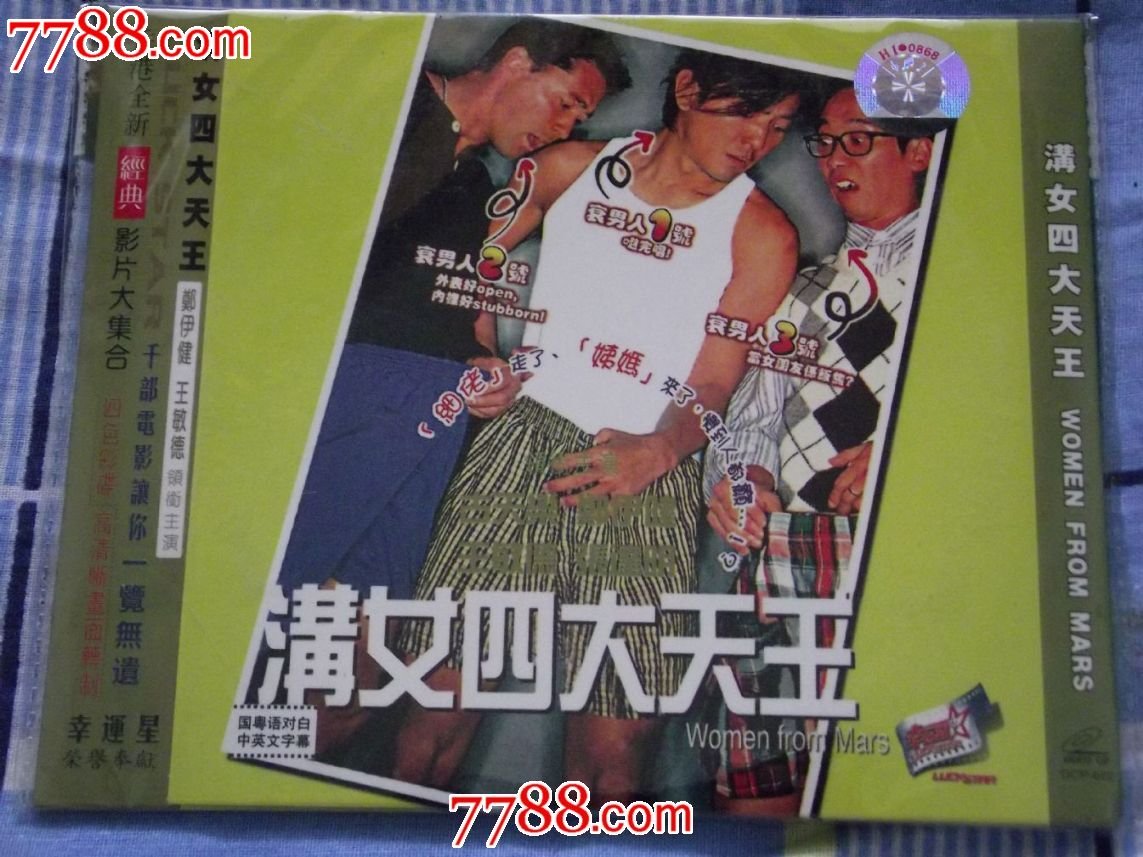 沟女四大天王的介绍