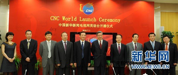 CNC英语电视台的介绍