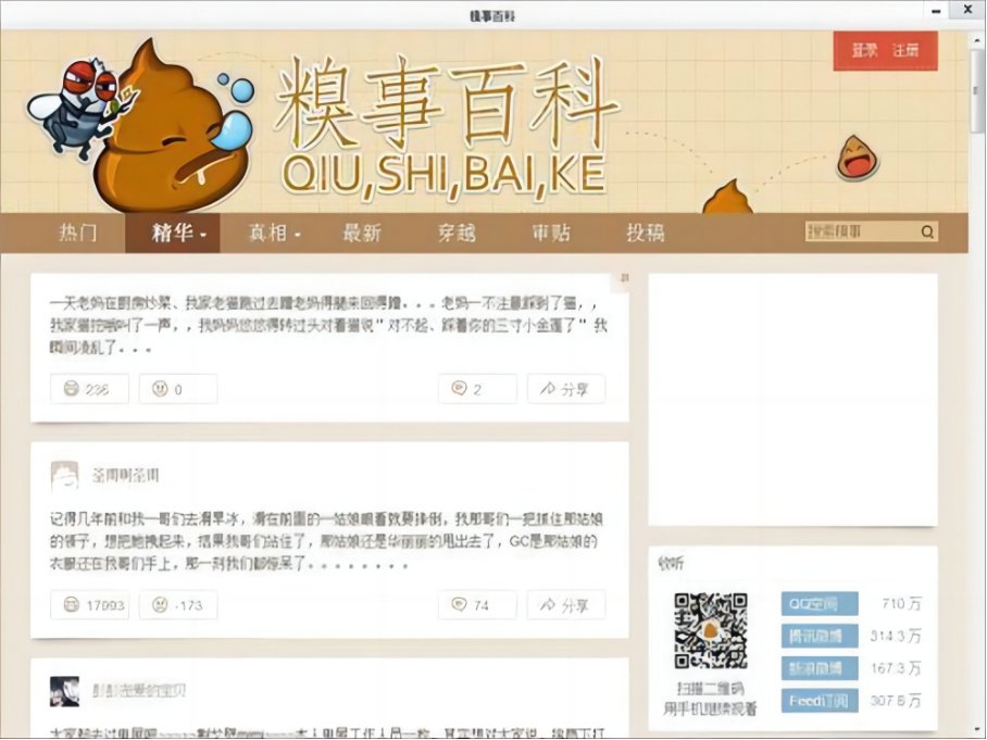 糗百网为什么停服了？