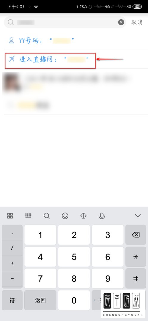 手机YY如何搜索频道进入直播间