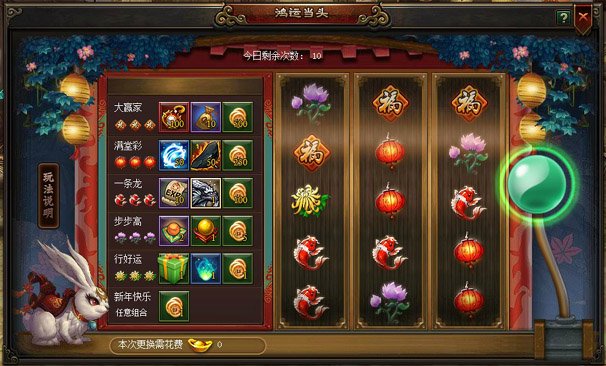 神将三国的答题器