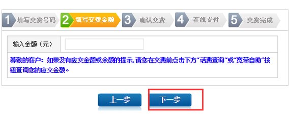 怎么操作中国铁通网上营业厅