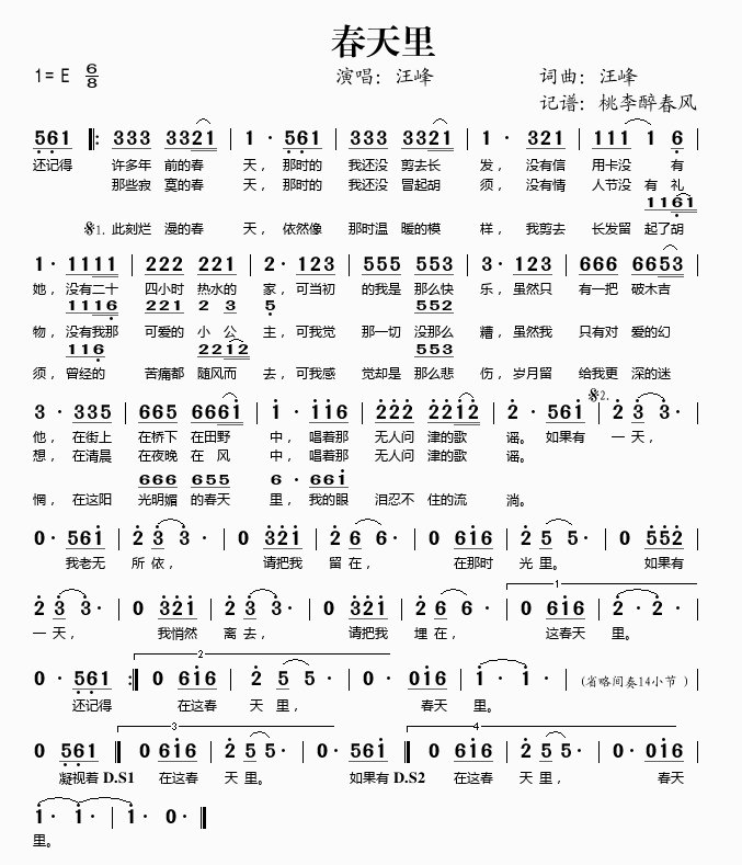 有一首歌,歌词有“……如果有一天,我老无所依……”