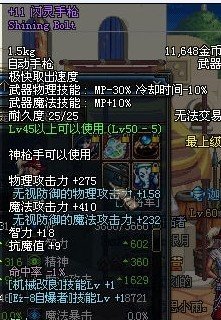 闪灵手枪的闪灵手枪属性