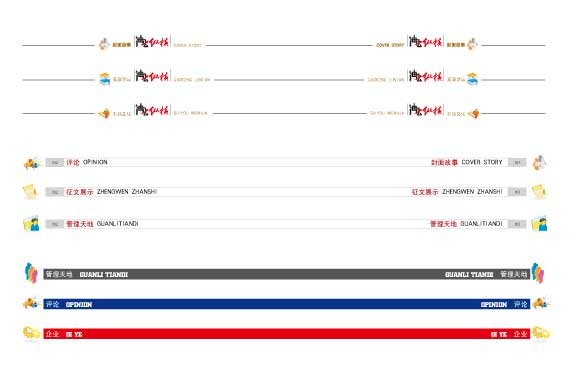 风流之纵横娱乐界的作品目录
