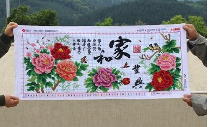 家兴百和什么意思