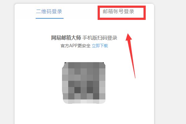 @163.com这个邮箱该怎么登录?