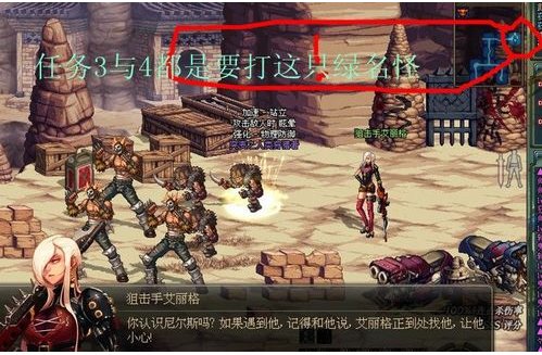 DNF女王的行踪任务怎么做