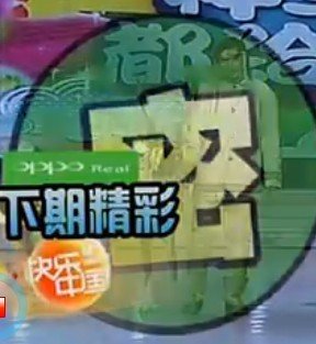 20110305快乐大本营感动主持人的是什么？