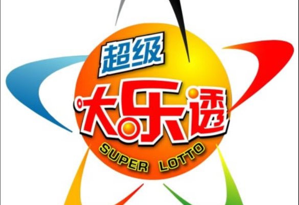 大乐透停售时间2022春节