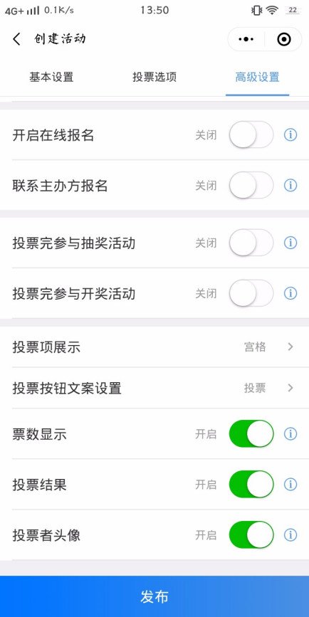 微信公众平台发起的投票怎么查看投票人是谁？