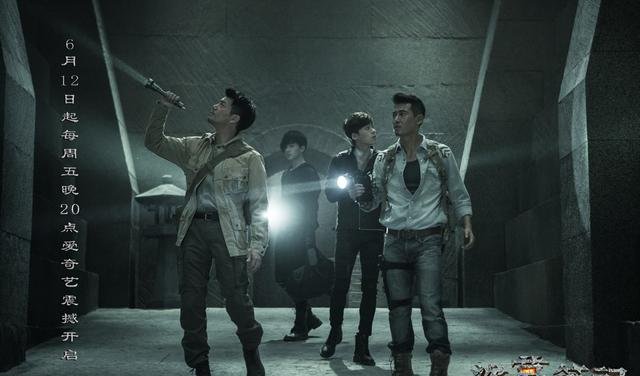 盗墓笔记什么时候在哪里播