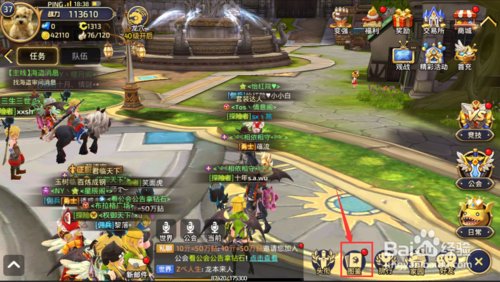 《龙之谷》手游图鉴应当如何分解？