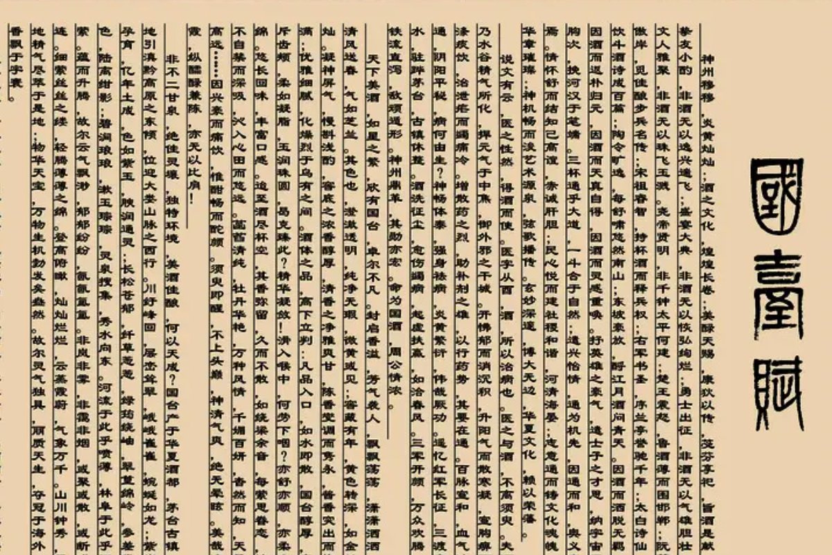 赋作为文体名称最早见于