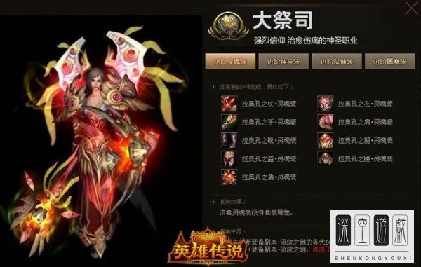 《神鬼世界》大祭司技能加点攻略