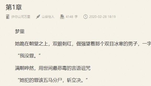 求墨雪鸢允承也烈是什么小说