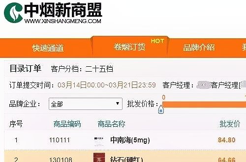 怎样在新盟商网上登录自己的帐号呢？