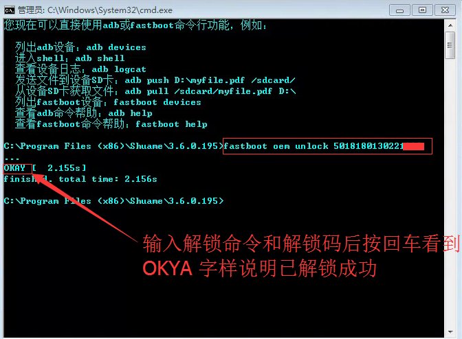 华为解锁码如何获得