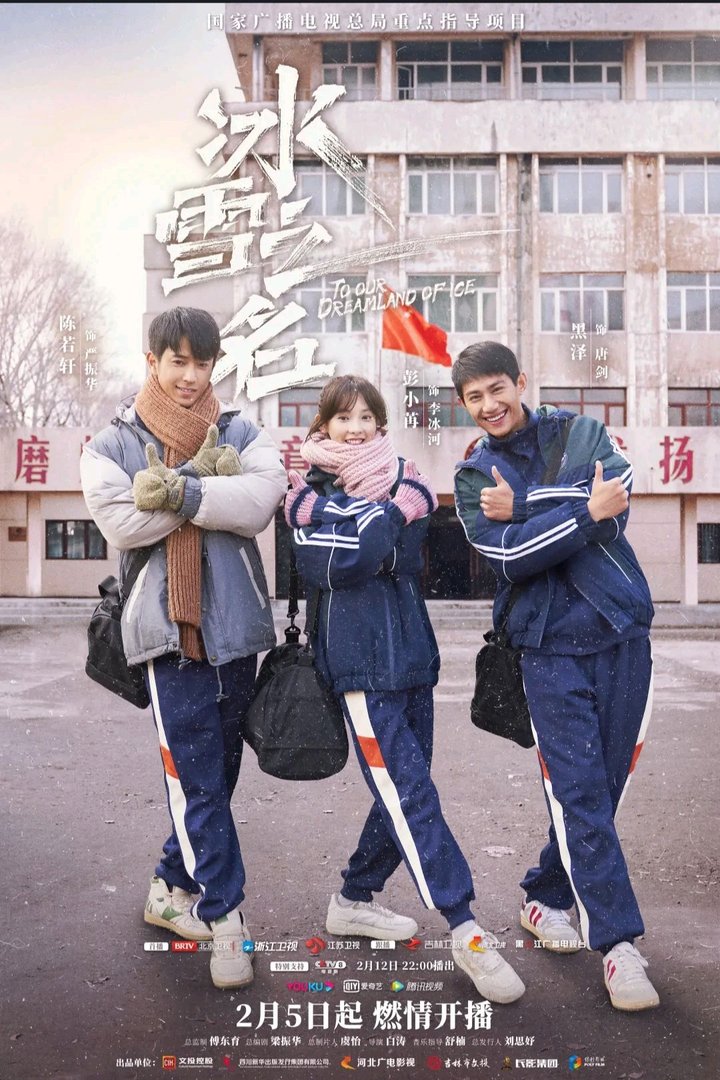 冰雪之名李冰河和谁结婚了