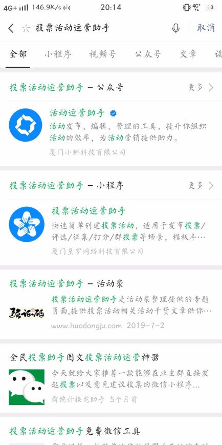 微信公众平台发起的投票怎么查看投票人是谁？