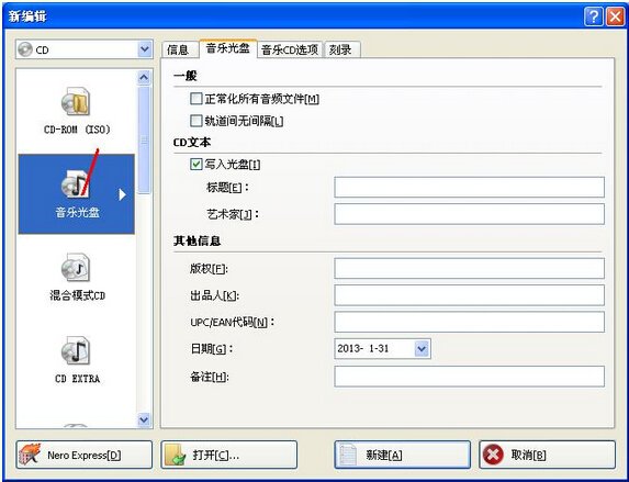 为什么NERO8安装了APE插件以后还是不能直接刻录APE格式音乐?