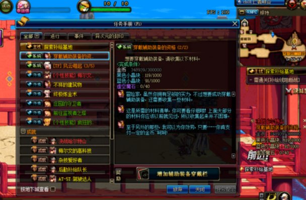 dnf西克特帕菲斯和 穿辅助装备的资格任务，这图具体在哪，新手 求详解