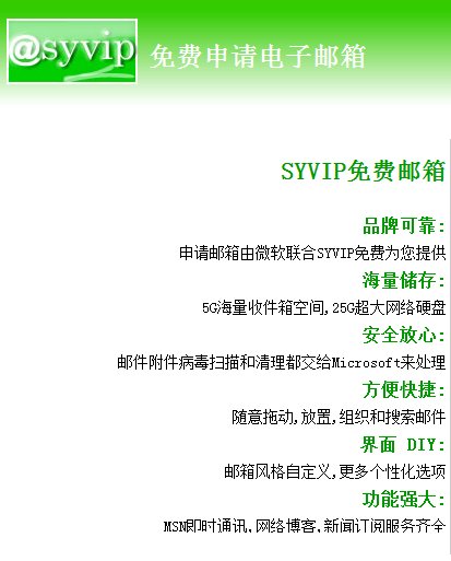 syvip是什么意思