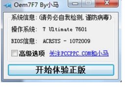 win7旗舰版激活码是多少