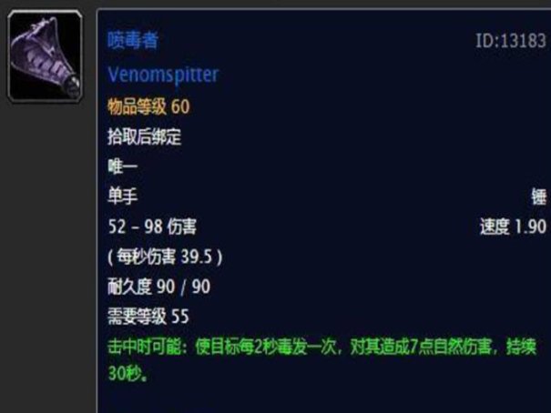 魔兽世界十大逆天装备